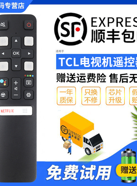适用于TCL电视机遥控器RC802V FMR1 FLR1 FUR7 FUR5 FUR4 6 2