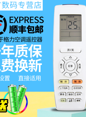 君镜适用于格力空调遥控器原装yapof yapof3 yap0f3 yapofb14 yb0f2 yad0f yadof挂机柜机中央空调遥控器