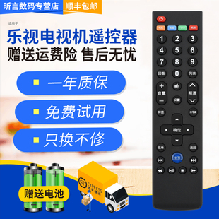 君镜适用于乐视TV超级电视机遥控器S50 L433AN 4原装 乐视39键 L554UCC1超3 L403PN 434FCNN L40 L554UCNN