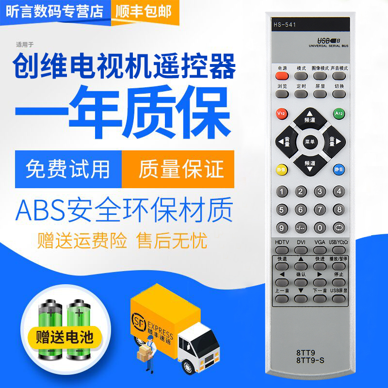 原装品质 无需设置 直接使用 只换不修