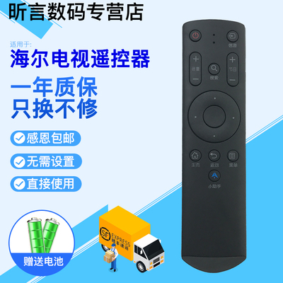 君镜适用于全新原装HTR-A03电视遥控器LE32B510F LE32B310G LE42B510F
