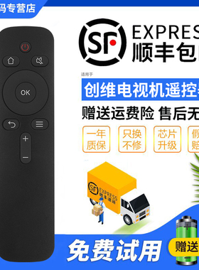 君镜适用于原装创维酷开电视遥控器YK-C900J/C900H 49U2 50U2 55U2 60/65U2