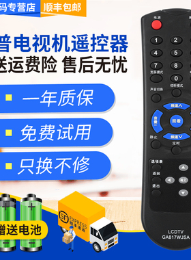 君镜适用于夏普液晶电视机遥控器LCD-32Z100AS LCD-26Z100A LCD-32L100AS