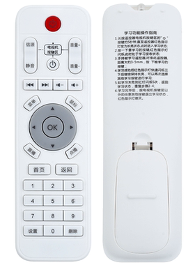 君镜适用于夏新L8L9A5A9X3A29X5X6V86通用 高清网络电视机顶盒遥控器