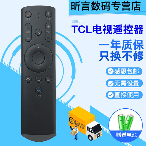 君镜适用于TCL液晶电视机遥控器LE42E6900 L48/55D8800 H65V6000小助手