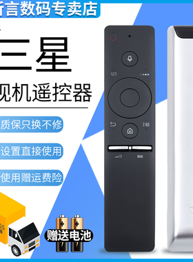 君镜适用于原装三星电视机语音遥控器BN59-01242A UA65KS9800 KS8800 UA49 55KS7300J