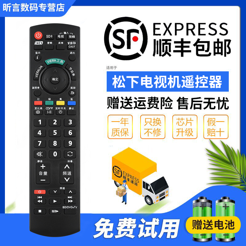 原装品质 无需设置 直接使用 只换不修