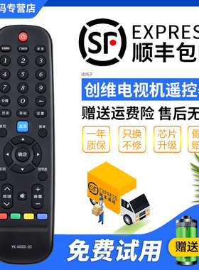 君镜适用于sk丫worth遥控器电视创维天赐YK-6000J-3 6000J 6000H 6005J