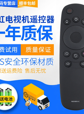 君镜适用于长虹启客电视机遥控器板RBD800VC 43 50 55Q2N 60Q2N 65Q2N 48Q2EU 55Q2EU 65Q2EU RBD900VC 880VC