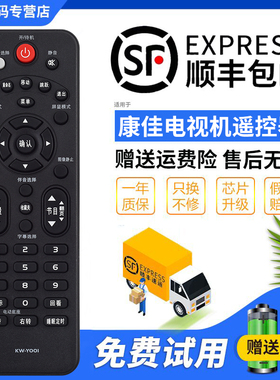 君镜适用于康佳液晶电视遥控器KW-Y001 LED32F2000E 1100CF 330C 2200CE