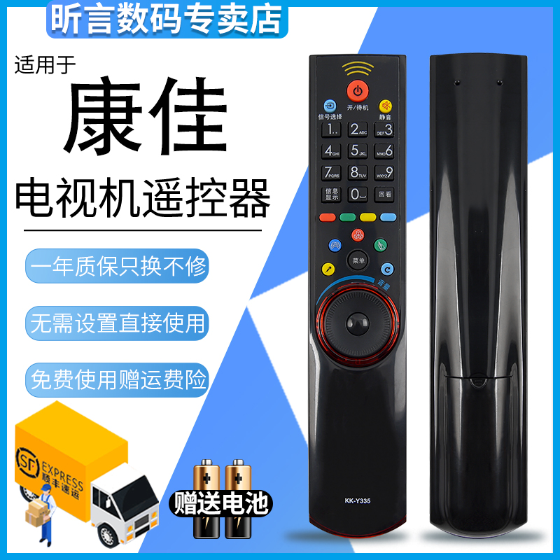 康佳电视遥控器LC37IS68NLED46