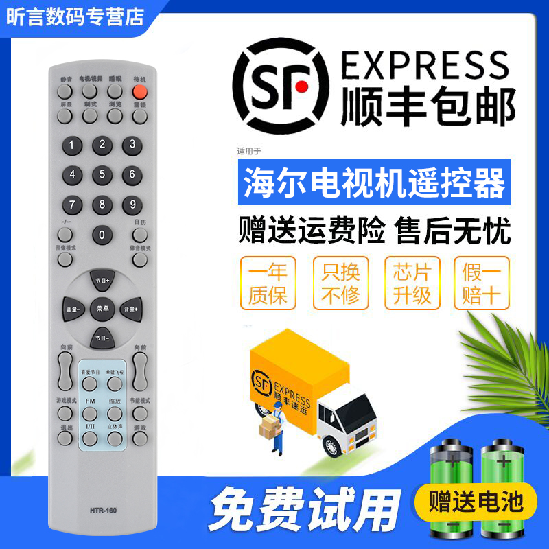 一年质保 只换不修 赠送电池 售后无忧