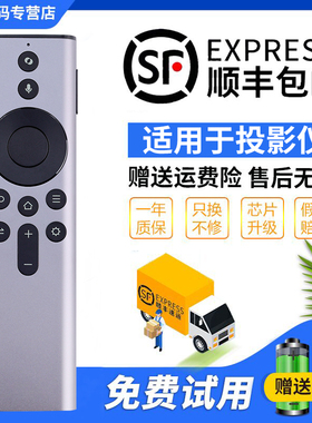 君镜适用于JMGO坚果投影仪语音遥控器N1Pro/N1S Ultra/ Air/Nano/O2/O1S