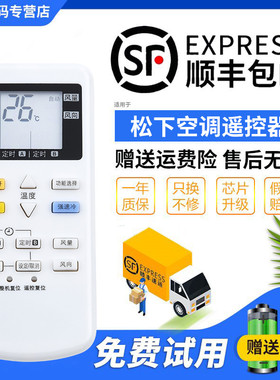 君镜适用于松下乐信空调遥控器A75C3298 2998 3060 3155 3159 3182 3184