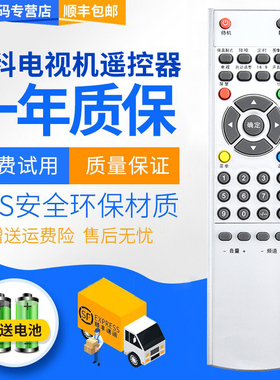 君镜适用惠科HKC电视遥控器L26YX L22A L26A7 L26HA06 L47V1 L37A7 L42A8 L4205 L26/37/42A7 L32A1/A5 L3705