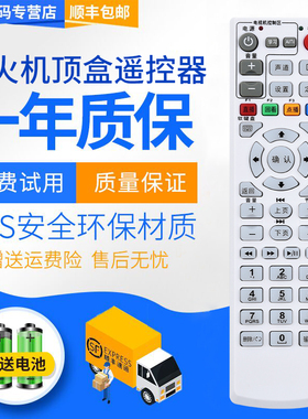 君镜适用于中国电信/联通烽火机顶盒遥控器HG680-J HG680-R MR820 HG600 HG650 HG680-Y 电信宽带遥控器IPTV