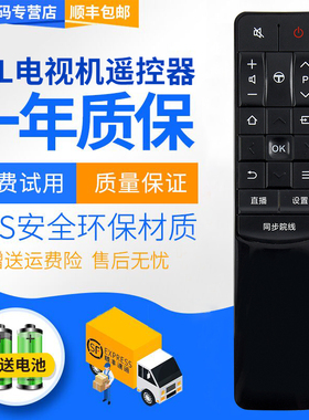 原装君镜适用于TCL电视遥控器RC601 JCI1 RC601 JC12 JC11通用L43P2-UD D49A730U 55XU2000 1600 B55A81S B49
