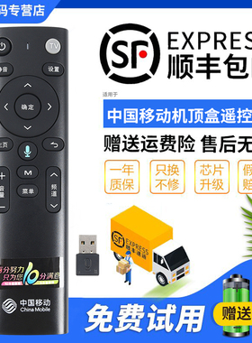 君镜适用中国移动遥控器语音魔百盒 4K网络机顶盒万能语音款CM201-2 M301H CM201-2 CM101S-2 UNT401H CM301