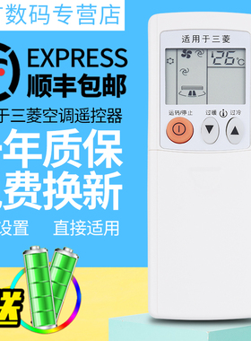 君镜适用于三菱空调KD06ES KP06AS/BS KP06CS KP06KS KM07E柜挂机遥控器