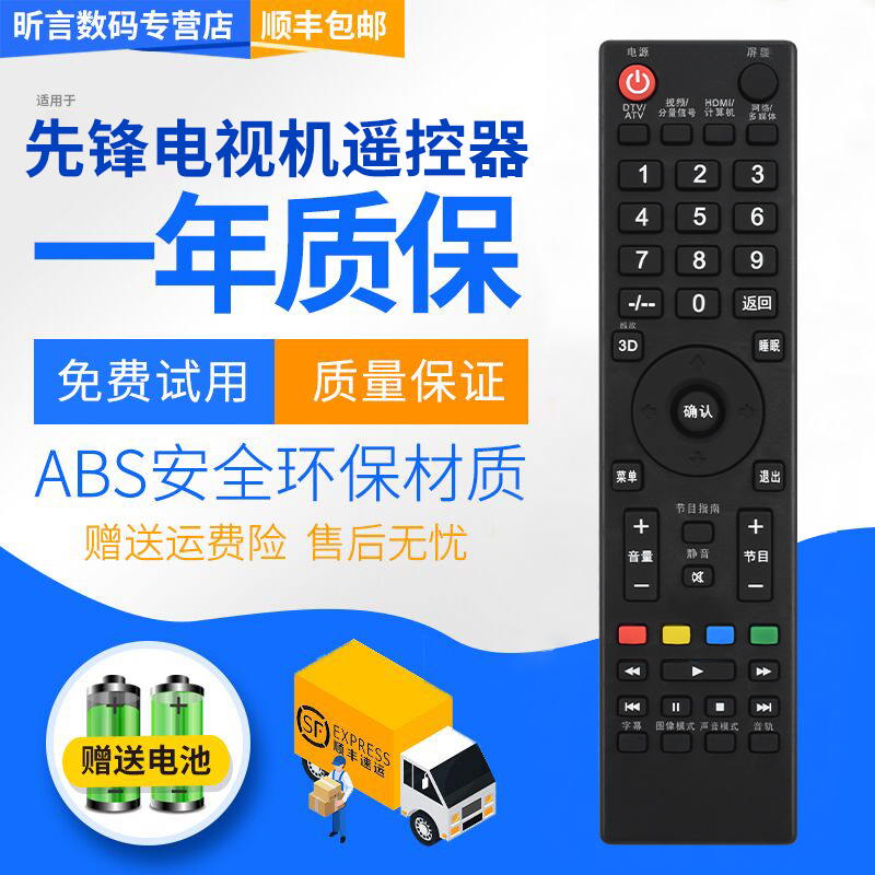 原装品质 无需设置 直接使用 只换不修