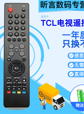 君镜适用于乐华LED32C360液晶电视42C610遥控器LED42C560 LCD26/32/42P09A