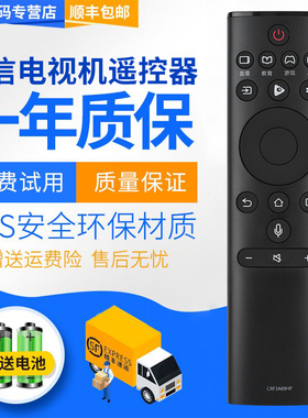 君镜适用原装海信电视语音遥控器CRF3A69HP通用HZ50/55/65/75E5A H65/75E7A HZ55A72/65A72 65E52A 55/65E6AC