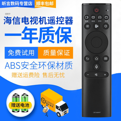 适用原装海信电视语音遥控器CRF3A69HP通用HZ50/55/65/75E5A H65/