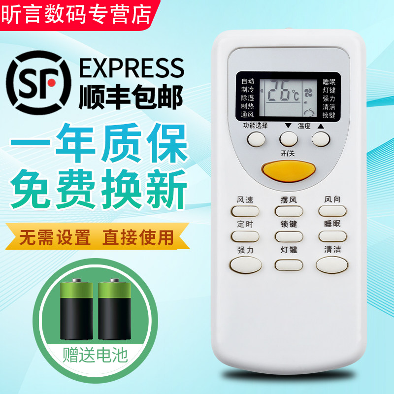 赠送电池 售后无忧