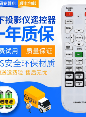 君镜适用于松下投影仪PT-SLX16K/SLZ77C/CL/SLW65C/CL/SLZ69C/CL PT-SLZ66C SLX60CL SLW63CL SLW73CL遥控器