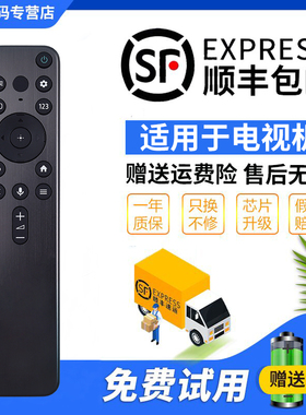 君镜适用于Sony索尼电视语音RMF-TX800C遥控器通用RMF-TX900C RMF-TX900U KD-55X80K 65X80K KD-75X80K