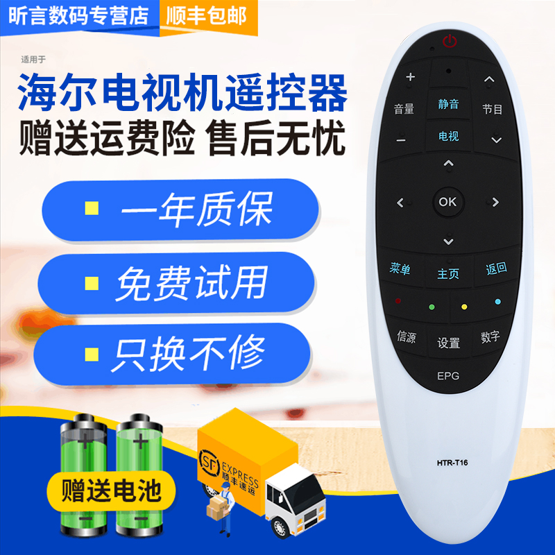 原装品质 无需设置 直接使用 只换不修