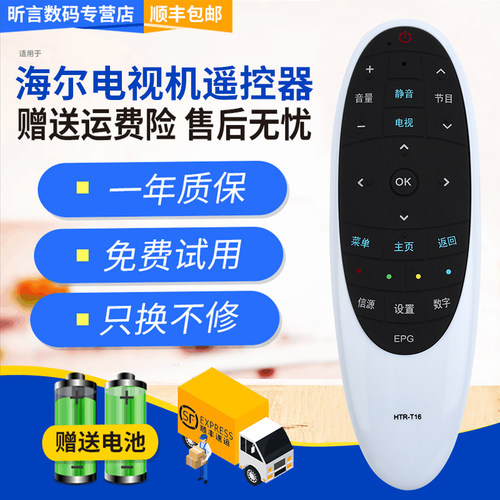 原装品质 无需设置 直接使用 只换不修