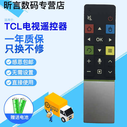 君镜适用于原装TC电视RC71S爱奇艺L48A71S遥控器7800 RC71AQ L75H9500A-UD