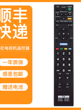 君镜适用索尼电视机遥控器SA023 SA011 SA014W SA017 40 46EX430 330 55BX520 KLV-46V200A/40V200A/40V380A