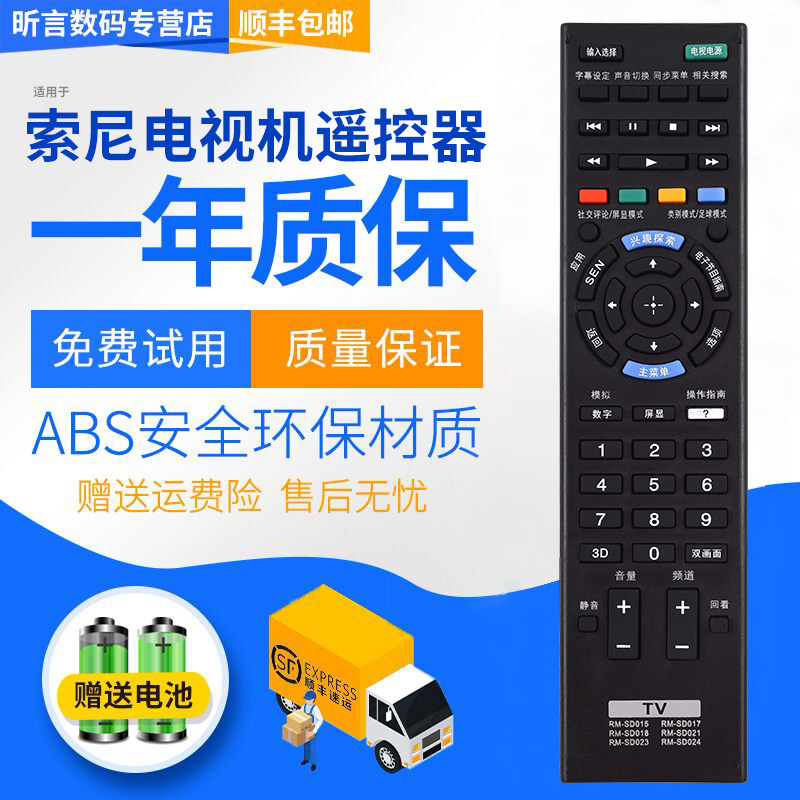 一年质保 只换不修 赠送电池 售后无忧