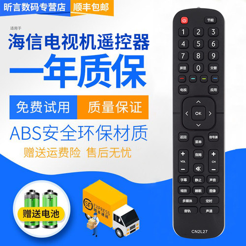 海信电视机LED32K200049EC270W