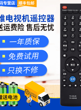 君镜适用于原装创维电视遥控器YK-69JB 32E82RD 42E82RD 47E82RD 55E82RD