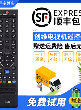 君镜适用于创维电视遥控器YK-76HW YK-76JW32W600Y 32/42/47E760A E600Y