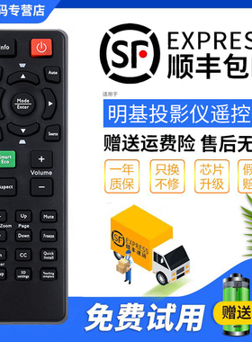 君镜适用于明基BENQ投影机/仪遥控器ED933 W1070 W1080ST ES6540 MS3081+ MX615 MS504 MS506