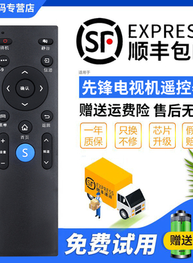 君镜适用于先锋液晶电视遥控器LED-49B550S 32B660P 55U760 50B560P