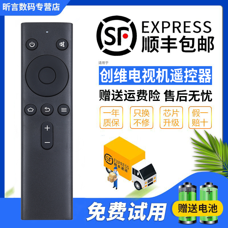 君镜适用于原装创维网络机顶盒二代 i71S A801 miniQ网络机顶盒遥控器
