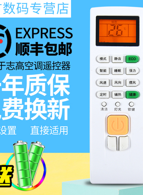 君镜适用于志高空调遥控器ZH/JA-01 通用ZHJA-O1 NEW-LD18C1H3 NEW-LD24C1H3