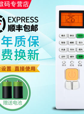 君镜适用于志高空调遥控器ZH/JA-01 ZHJA-O1 NEW-LD18C1H3 NEW-LD24C1H3 直接使用