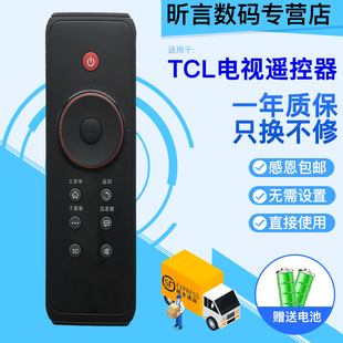 君鏡適用于TCL智能電視遙控器 L48E5390A 46Z11A L42 55V6500A