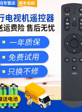 君镜适用于原装风行TV智能电视蓝牙语音遥控器FD4351A-LU/G55Y-S/G65Y-S G55F