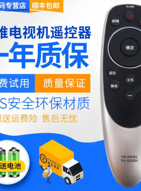 君镜适用于创维语音遥控器 原装yk-8506J YK-8512J/H智能蓝牙语音网络电视V1 H7 Q7 43 50 55 65寸