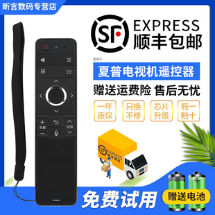 LCD 60SU676A 70SU676A 君镜适用于原装 60SU675A 夏普电视语音遥控器GB255WJ 70SU675A 款