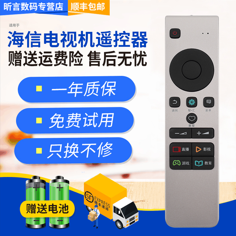 原装品质 无需设置 直接使用 只换不修