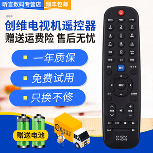 适用创维电视YK-60HB遥控器26S16HM 24S16HM 26S16IW 24S15HM包邮