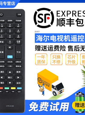 君镜适用于 海尔电视机遥控器HTR-A18B LD47U7000H 55U7000H LED42A900P